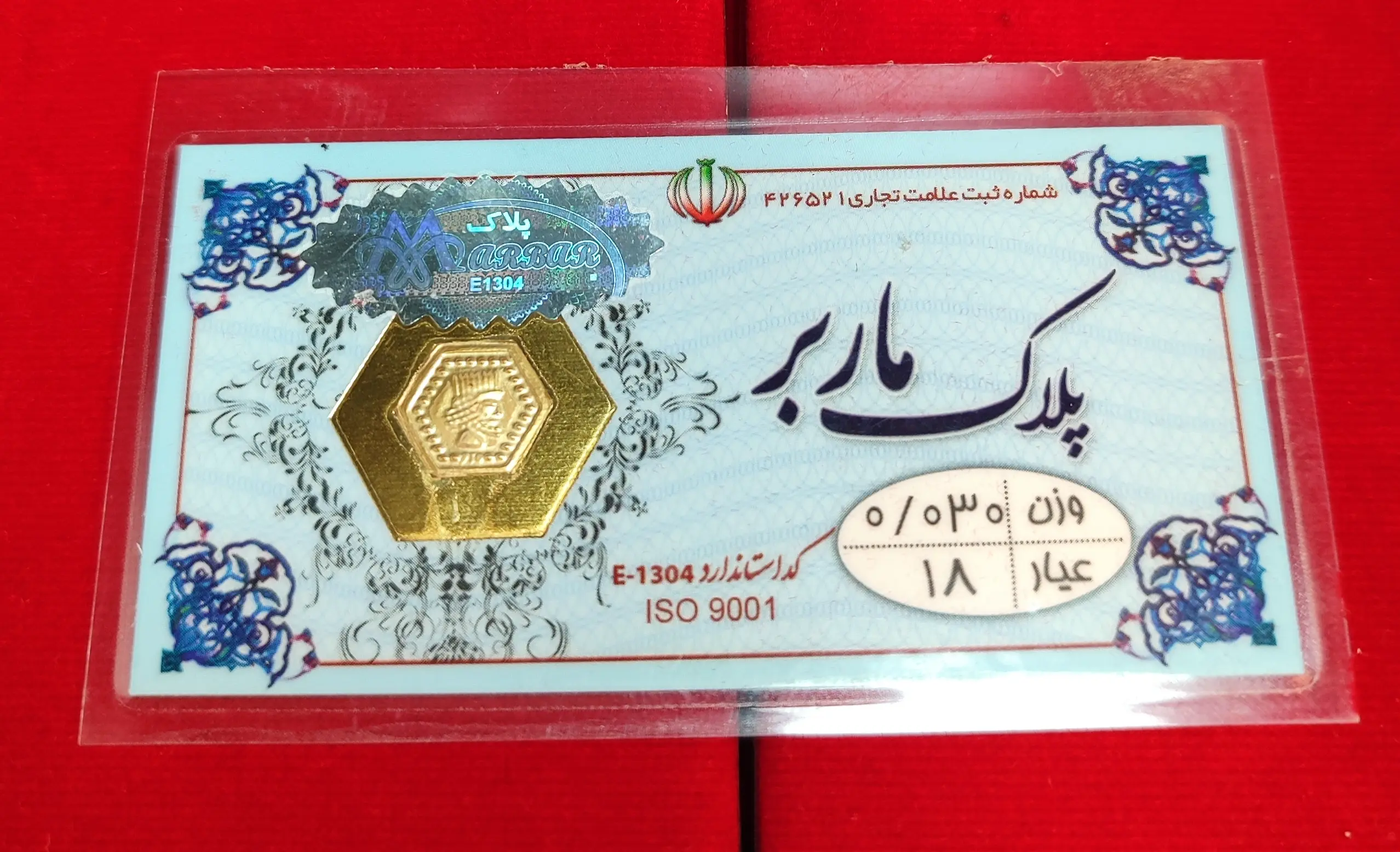 سکه 30 سوت